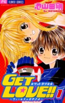Get Love!! vo
