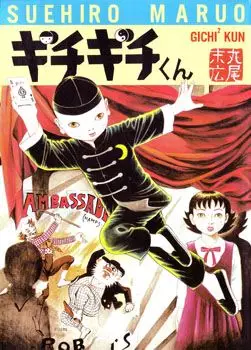 Gichi Gichi-kun vo