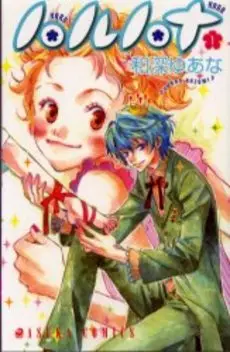 Manga - Haru Hana vo