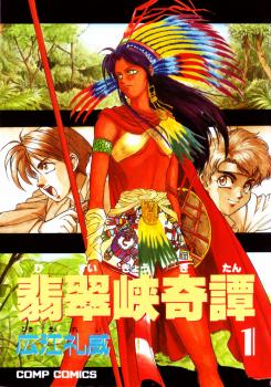 Hisuikyou Kitan vo