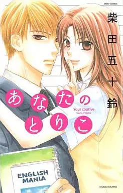 Manga - Manhwa - Isuzu Shibata - Oneshots vo