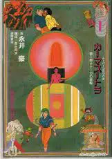Manga - Manhwa - Kamasutra vo