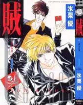 Manga - Manhwa - Cutlass vo