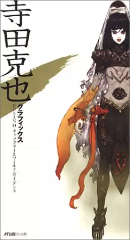 Manga - Manhwa - Katsuya Terada - Artbook - Graffics Busino vo