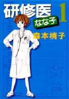 Kenshuui Nanako vo
