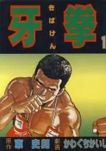 Kibaken vo