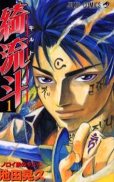 Manga - Killt vo