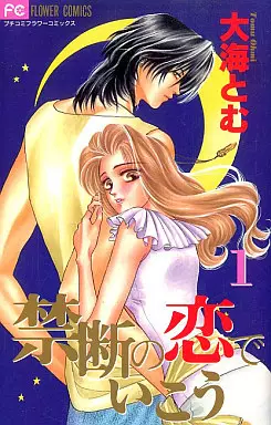 Manga - Kindan no Koi de Ikou vo