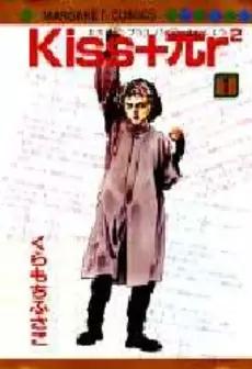 Manga - Manhwa - Kiss - Pi R2 vo