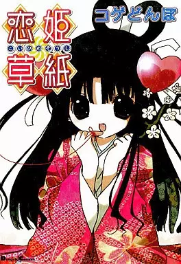 Koihime Soushi vo