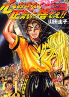 Kokoro Okinaku Shoki wo Sutee!! vo
