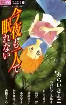 Manga - Konya mo Hitori de Nemurenai vo