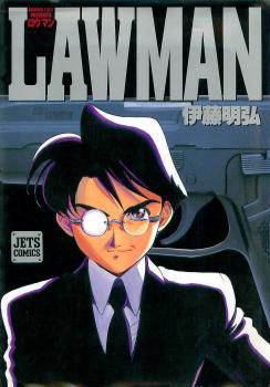 Manga - Manhwa - Lawman vo