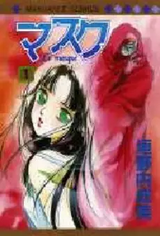Manga - Le Masque vo