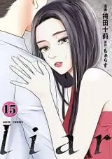 Manga - Manhwa - Liar