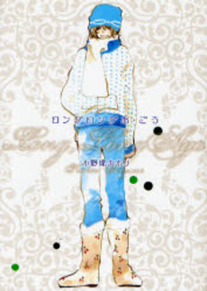 Manga - Manhwa - Long, Long Ago vo