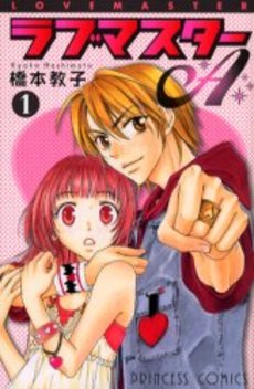Manga - Love Master A vo