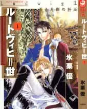 Manga - Ludwig II vo