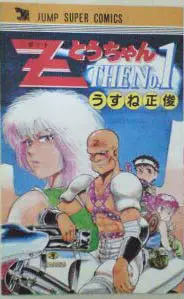 Masatoshi Usune - Oneshot vo