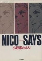 Manga - Manhwa - Niko Says vo