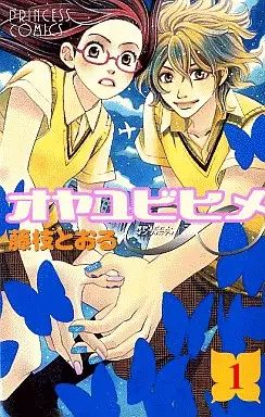 Manga - Oyayubi Hime vo