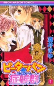 Peter Pan Shoukougun vo