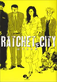 Manga - Ratchet city vo
