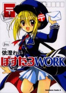 Postal Work vo