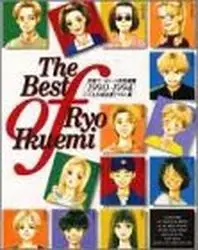 Manga - Manhwa - Ryo Ikuemi - Artbook - Jisen Illustration vo