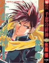 Manga - Sento no Hishin vo