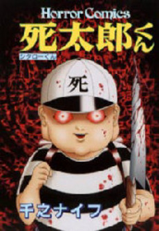 Uwasa no Shitarô-kun vo