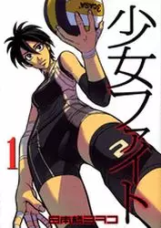 Shôjo Fight vo