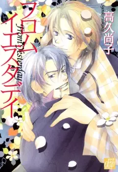 Manga - Manhwa - Shôko Takaku - Oneshot vo