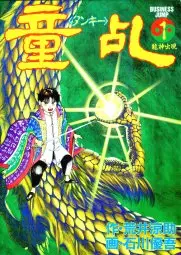 Manga - Tankii vo