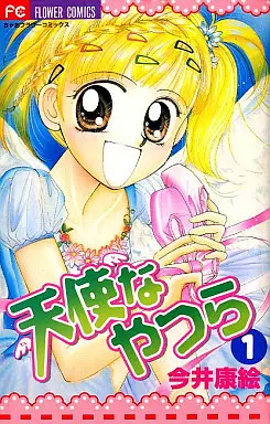 Tenshi na yatsura vo