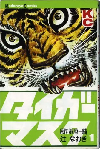 Un nouvel anime pour Tiger Mask - Animé | Manga News 2016