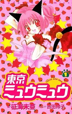 Manga - Tokyo Mew Mew vo