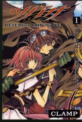 Manga - Manhwa - Tsubasa RESERVoir CHRoNiCLE vo