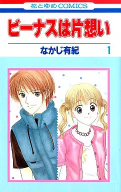 Manga - Manhwa - Venus ha Kataomoi vo