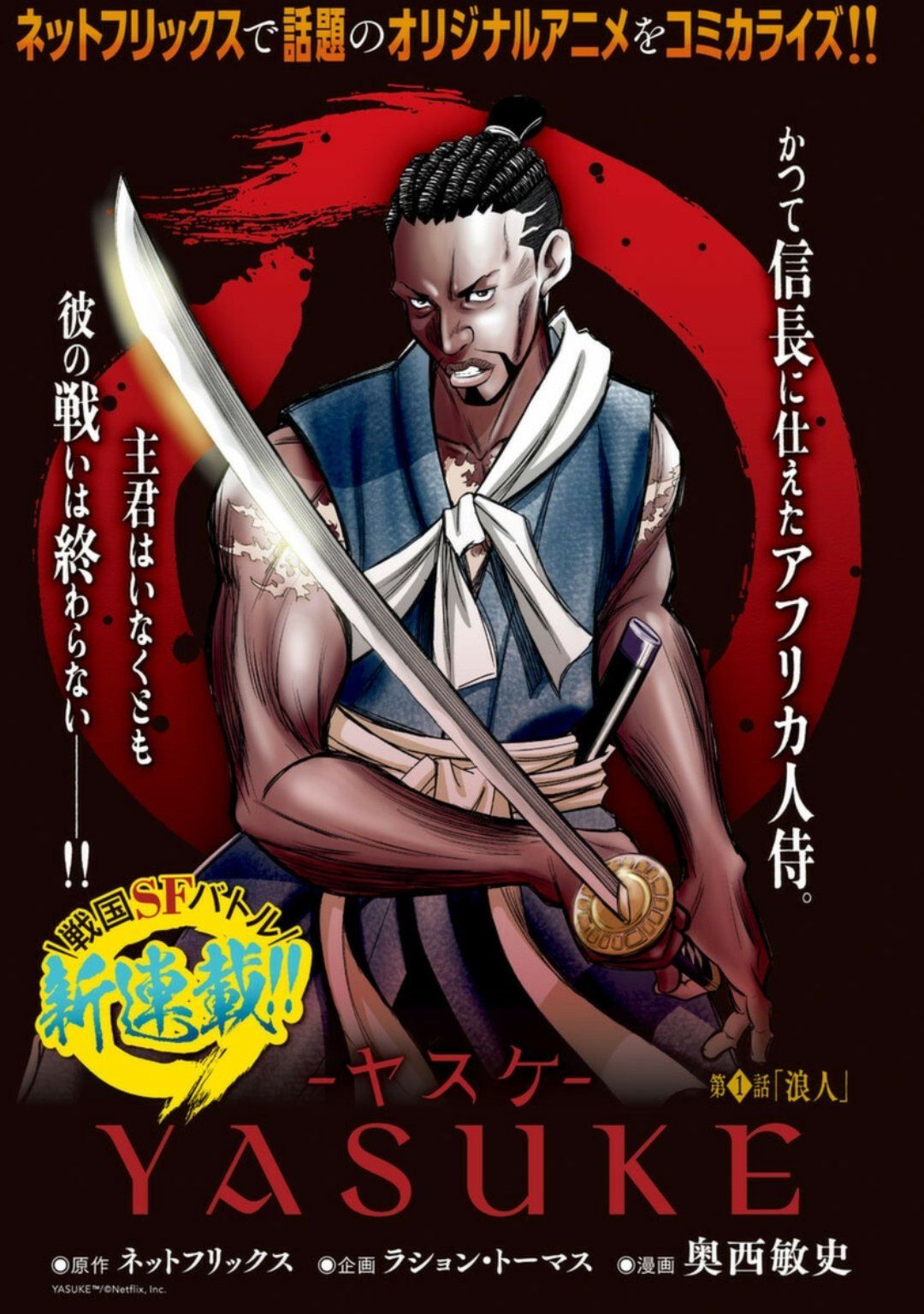 Lanime Yasuke adapte en Manga News 2021