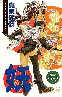 Manga - Manhwa - Yo-u vo