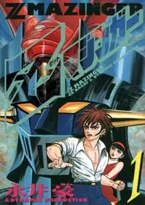 Manga - Z Mazinger vo