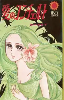 Manga - Manhwa - Ai no Concerto vo