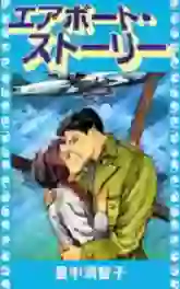 Airport Story vo