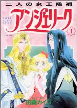 Manga - Manhwa - Angelique vo