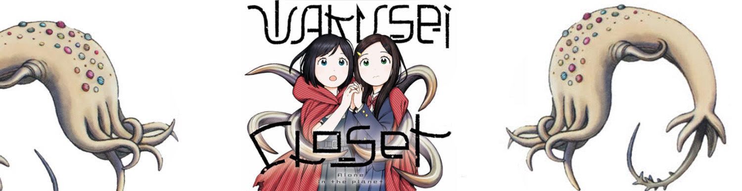 Wakusei Closet Vol.4 - Manga