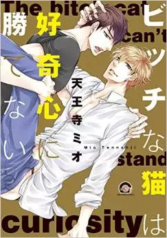 Manga - Bitch na Neko wa Kôkishin ni Katenai vo