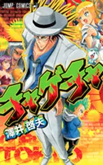 Manga - Chagecha vo