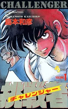 Challenger vo