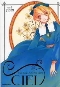 Manga - Manhwa - Ciel vo